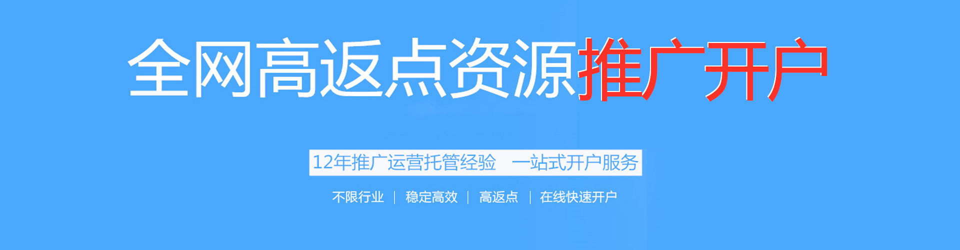 新会百度竞价包年